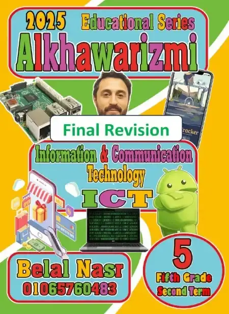 مراجعة ICT للصف الخامس الابتدائي الترم الثاني 2025 PDF بالاجابات PDF