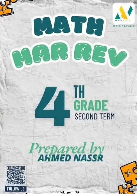 مراجعة Math شهر أبريل للصف الرابع الابتدائي بالاجابات PDF PDF