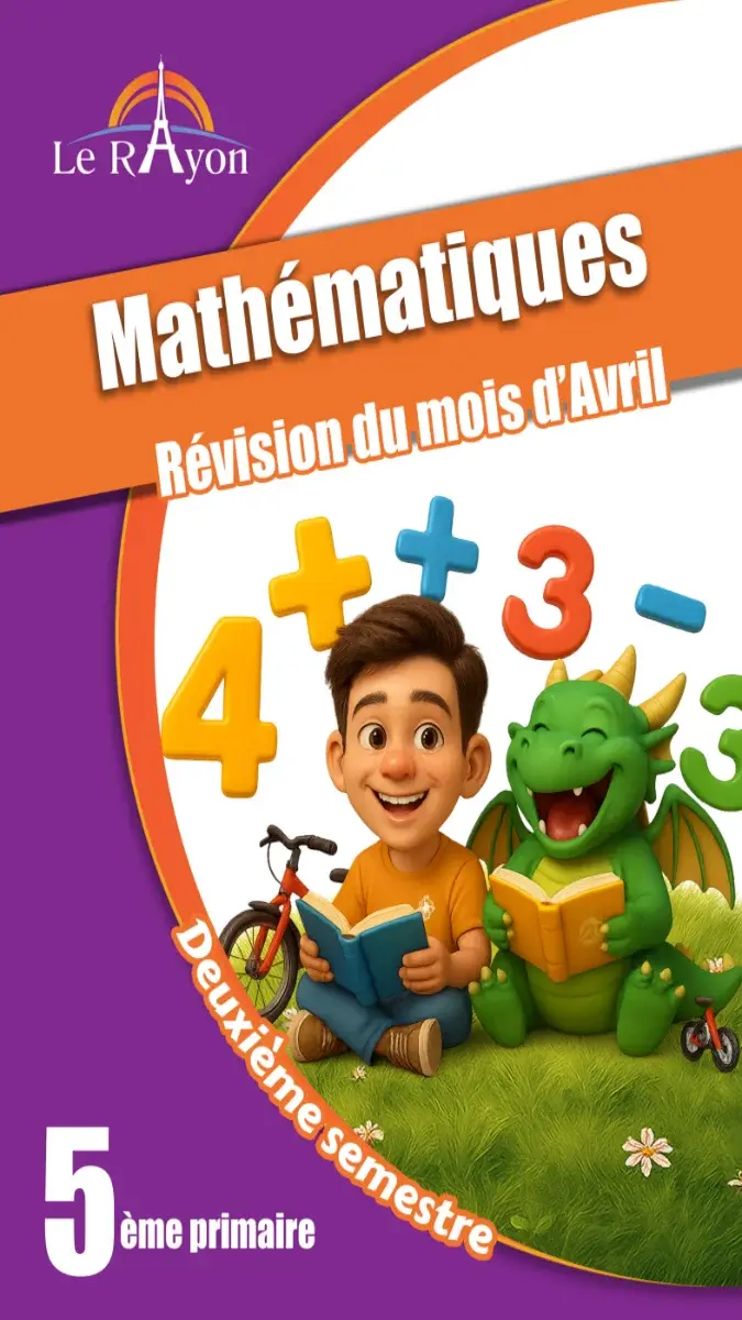 مراجعة Math بالفرنسية لشهر ابريل الصف الخامس الابتدائي بالاجابات 2026 PDF PDF