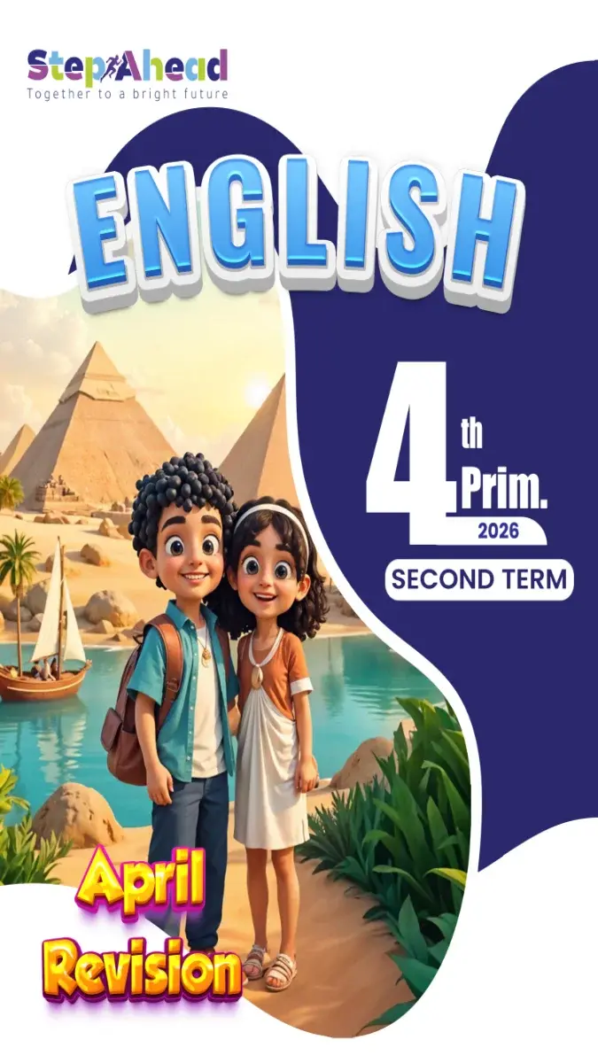 مراجعة شهر ابريل 2026 لغة انجليزية للصف الرابع الابتدائي بالاجابات PDF PDF