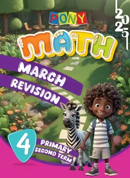 امتحانات Math شهر ابريل للصف الرابع الابتدائي بالاجابات PDF PDF