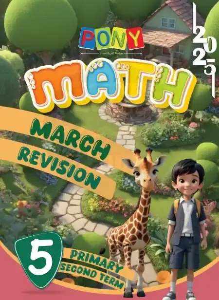 امتحانات Math شهر ابريل للصف الخامس الابتدائي بالاجابات PDF PDF