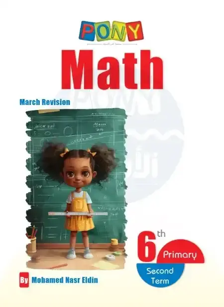 امتحانات Math شهر ابريل للصف السادس الابتدائي بالاجابات PDF PDF