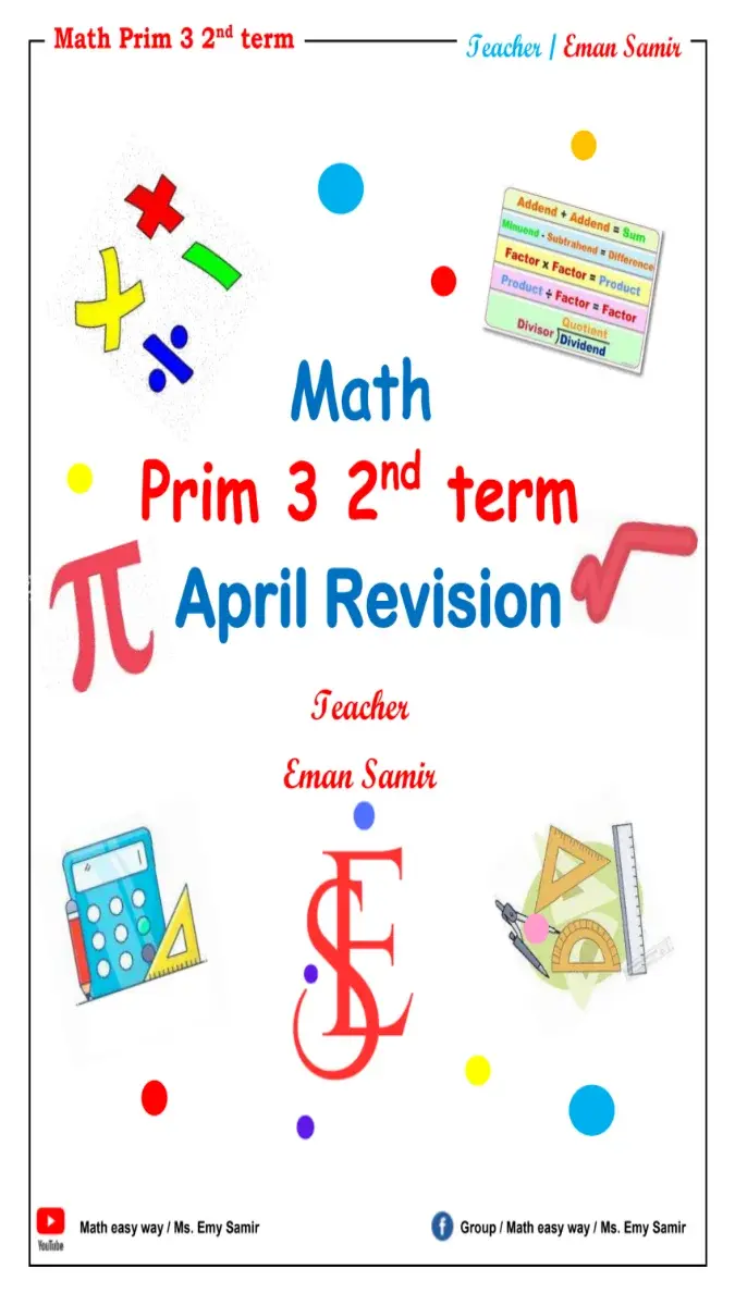 مراجعة شهر ابريل Math بالاجابات للصف الثالث الابتدائي 2026 PDF PDF