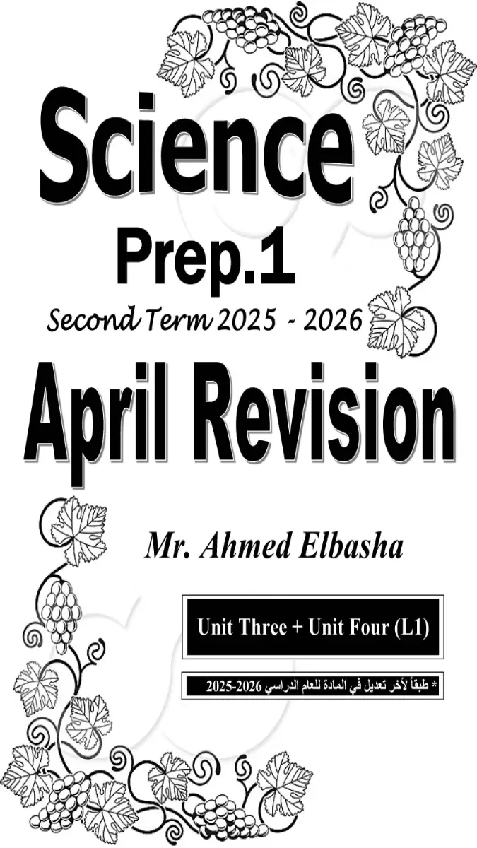 مراجعة شهر ابريل Science للصف الاول الاعدادي بالاجابات 2026 PDF PDF