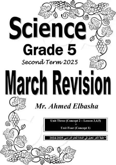 مراجعة Science لغات شهر ابريل للصف الخامس الابتدائي بالاجابات PDF PDF