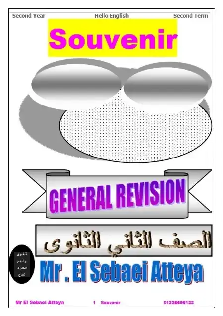 مراجعة انجليزي للصف الثاني الثانوي الترم الثاني PDF PDF