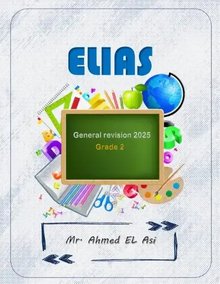 مراجعة Math للصف الثاني الابتدائي الترم الثاني بالاجابات PDF PDF