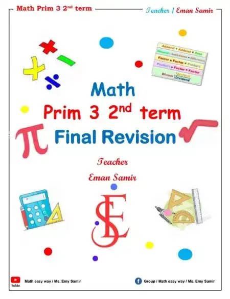 مراجعة ماث لغات للصف الثالث الابتدائي الترم الثاني بالاجابات PDF PDF