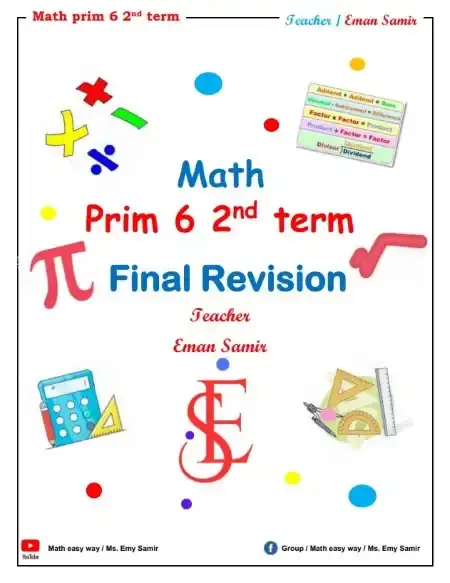 مراجعة ماث لغات للصف السادس الابتدائي الترم الثاني بالاجابات PDF PDF