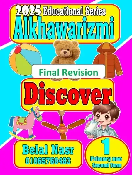 مراجعة Discover للصف الاول الابتدائي الترم الثاني بالاجابات PDF PDF