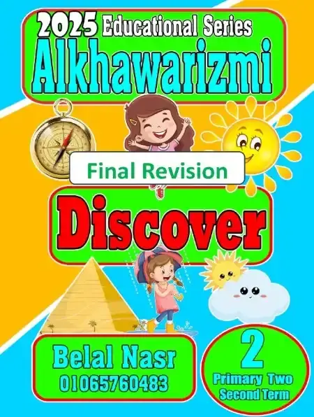 مراجعة Discover للصف الثاني الابتدائي الترم الثاني بالاجابات PDF PDF