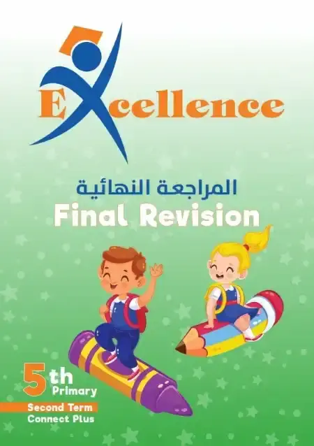 مراجعة كونكت بلس للصف الخامس الابتدائي الترم الثاني PDF بالاجابات PDF