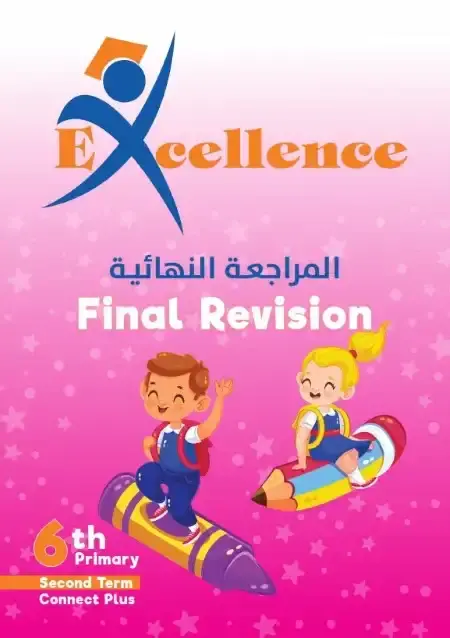 مراجعة كونكت بلس للصف السادس الابتدائي الترم الثاني PDF بالاجابات PDF