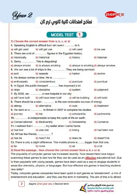 امتحانات لغة انجليزية للصف الثاني الثانوي الترم الثاني PDF بالاجابات PDF