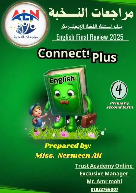 مراجعة Connect Plus 4 للصف الرابع الابتدائي الترم الثاني PDF مجابة PDF