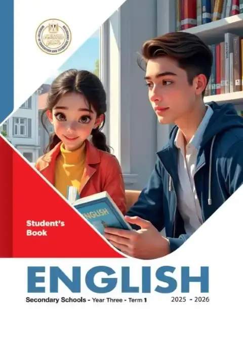 كتاب اللغة الانجليزية للصف الثالث الثانوي الترم الاول والثاني PDF PDF