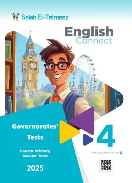 امتحانات المحافظات انجليزي للصف الرابع الابتدائي الترم الثاني PDF PDF