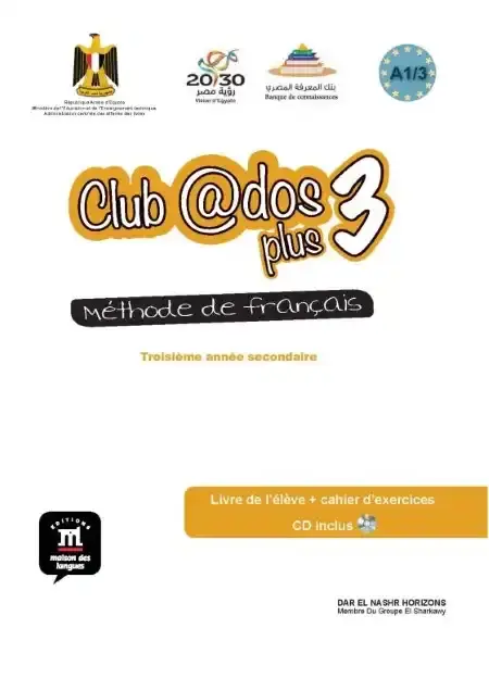 تحميل كتاب الوزارة لغة فرنسية للصف الثالث الثانوي PDF PDF