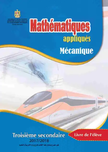 تحميل كتاب الوزارة ميكانيكا لغات باللغة الفرنسية للصف الثالث الثانوي PDF PDF