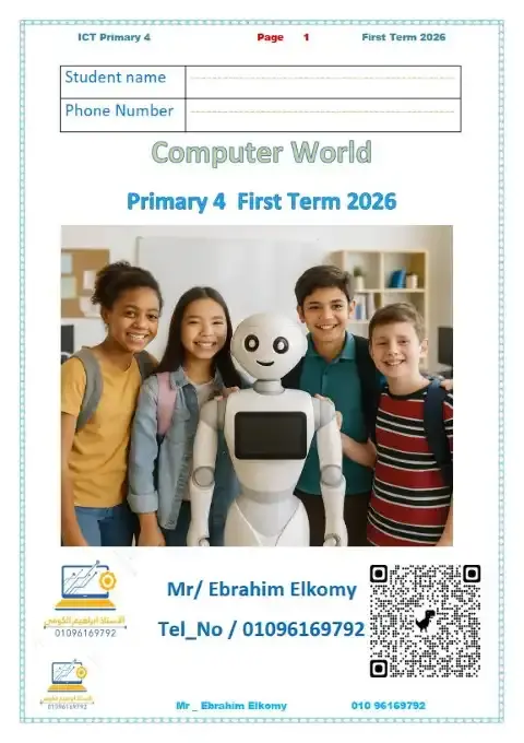 مذكرة ICT لغات للصف الرابع الابتدائي الترم الاول PDF PDF