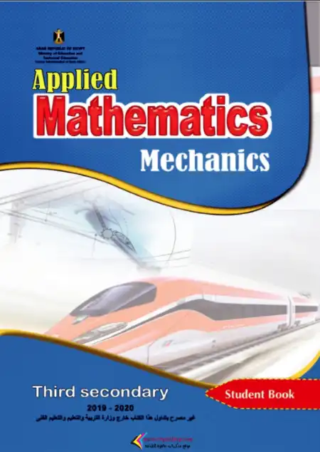 تحميل كتاب الوزارة ميكانيكا لغات باللغة الانجليزية للصف الثالث الثانوي PDF PDF