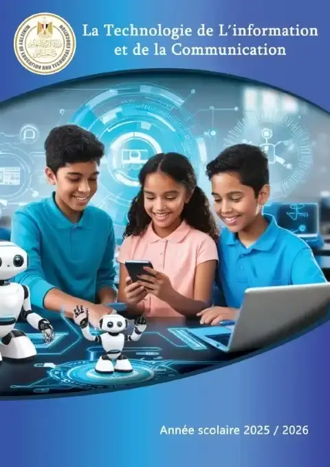 تحميل كتاب ICT بالفرنسية للصف الثاني الاعدادي الترم الاول PDF PDF
