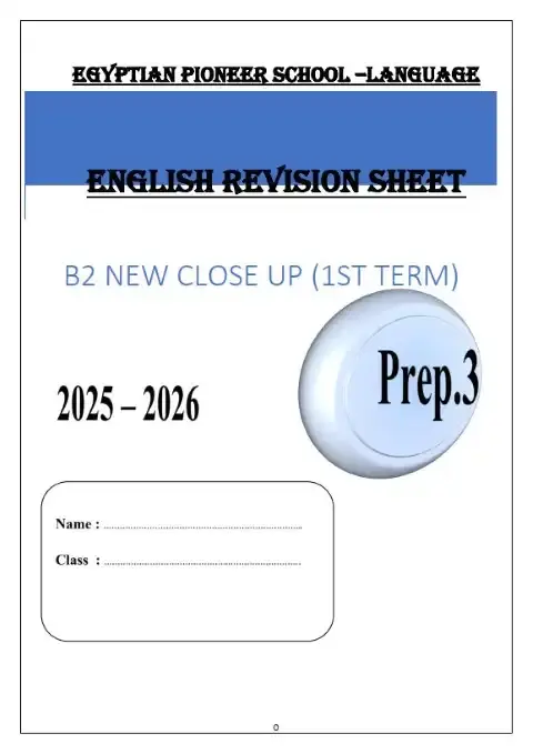 مذكرة Close Up B2 للصف الثالث الاعدادي الترم الاول PDF PDF