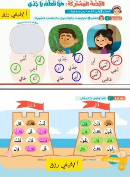 حل كتاب اللغة العربية للصف الاول الابتدائي الترم الاول 2025 / 2024 PDF PDF