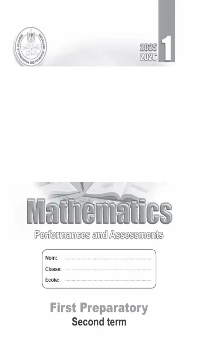 تحميل كتاب التقييمات Math للصف الاول الاعدادي الترم الثاني 2026 PDF PDF