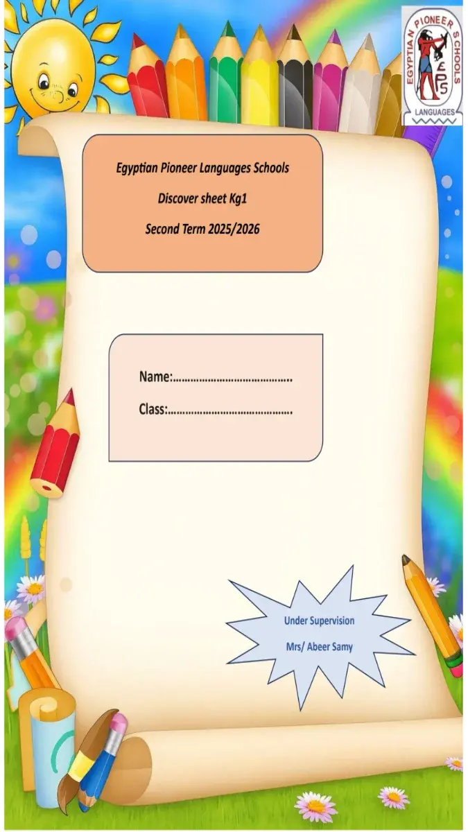 تحميل بوكليت Discover لغات KG1 الترم الثاني 2026 PDF PDF