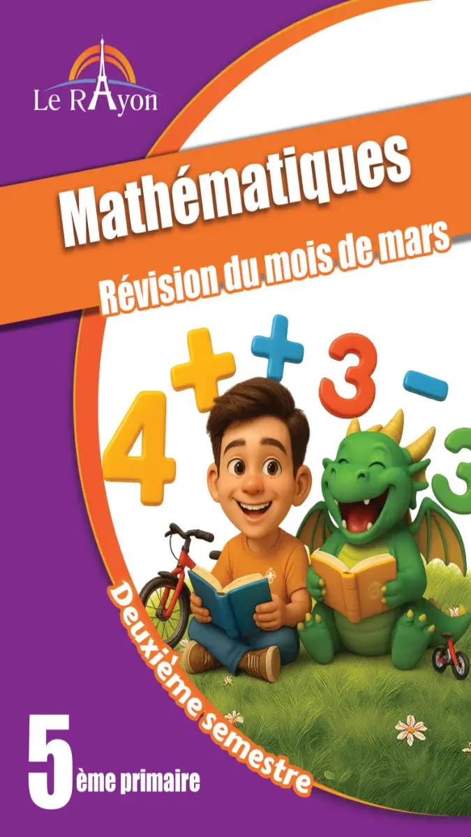 مراجعة Math بالفرنسية لشهر مارس الصف الخامس الابتدائي بالاجابات 2026 PDF PDF