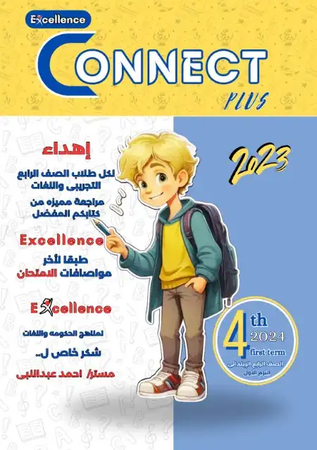 مراجعة Connect Plus للصف الرابع الابتدائي ترم اول بالاجابات 2024 PDF PDF