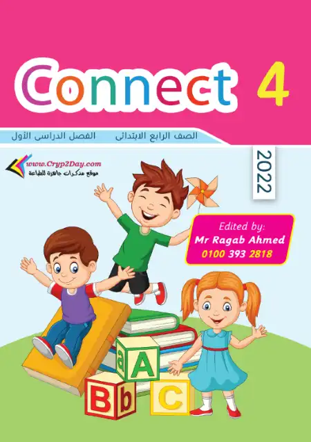 امتحانات Connect 4 للصف الرابع الابتدائي الترم الاول PDF PDF