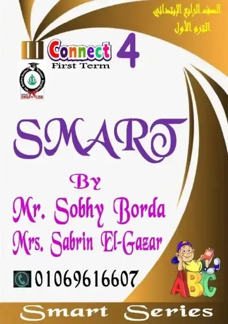 مراجعة Connect 4 للصف الرابع الابتدائي ترم اول 2025 PDF PDF