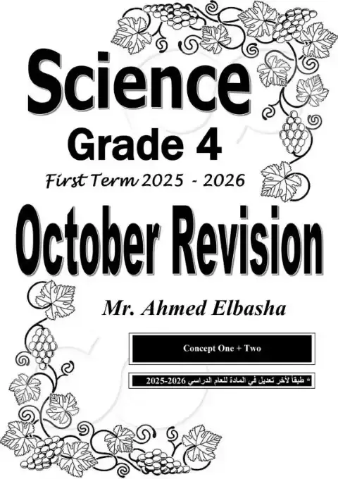 مراجعة Science شهر اكتوبر للصف الرابع الابتدائي بالاجابات 2026 PDF PDF