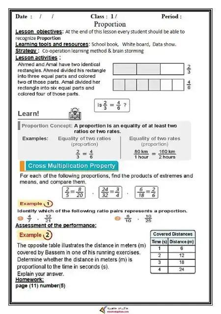 دفتر تحضير Math للصف الاول الاعدادي الترم الاول 2025 / 2026 PDF PDF