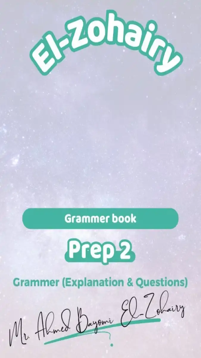 تحميل مذكرة جرامر للصف الثاني الاعدادي الترم الثاني 2026 PDF PDF