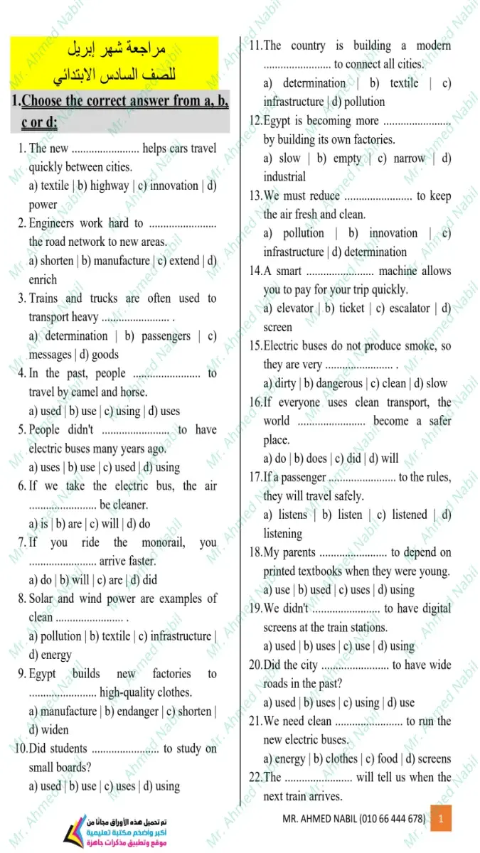 بالاجابات مراجعة اللغة الانجليزية لشهر ابريل الصف السادس الابتدائي 2026 PDF PDF