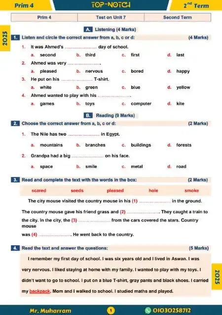 امتحان انجليزي الوحدة السابعة للصف الرابع الابتدائي الترم الثاني PDF PDF