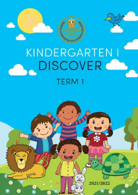 تحميل كتاب الوزارة Discover الترم الاول KG1 كامل PDF PDF
