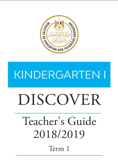 تحميل دليل معلم Discover الترم الاول KG1 كامل PDF PDF
