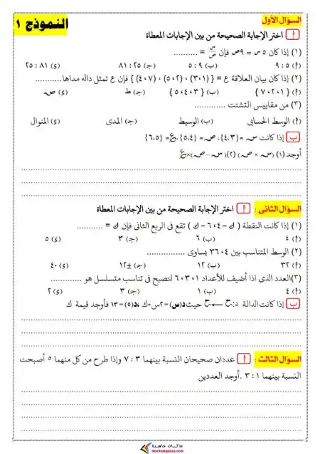 نماذج جبر للصف الثالث الاعدادي ترم اول PDF PDF