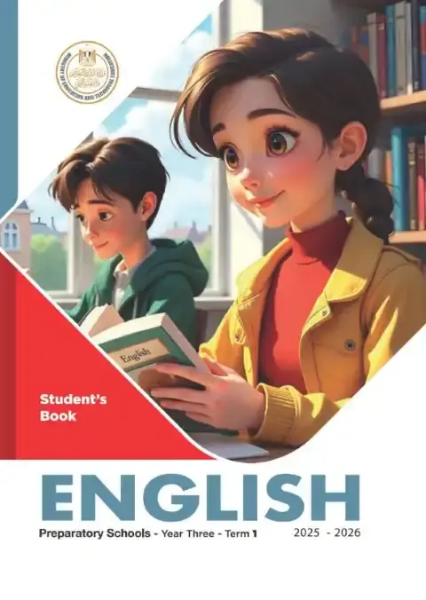 تحميل كتاب الانجليزي الصف الثالث الاعدادي الترم الاول 2026 PDF PDF