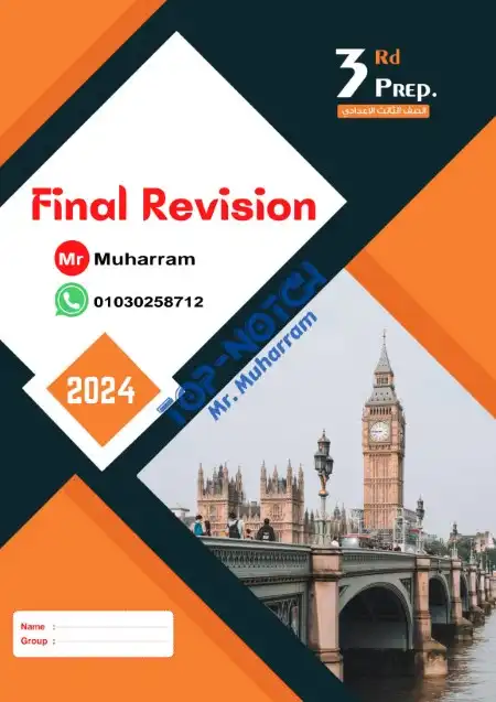 مراجعة انجليزي للصف الثالث الاعدادي ترم اول 2024 PDF PDF