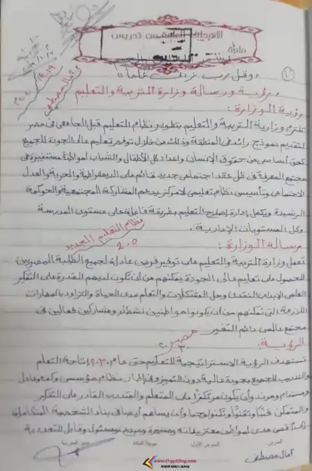 دفتر تحضير اللغة العربية للصف الثاني الابتدائي الترم الاول 2024 / 2025 PDF PDF