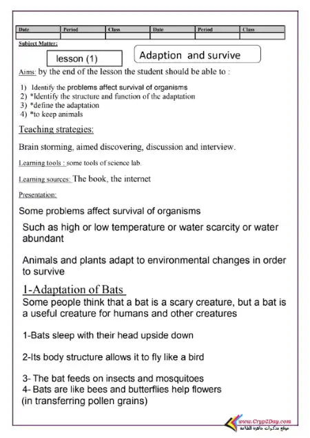 دفتر تحضير Science للصف الرابع الابتدائي الترم الاول PDF PDF