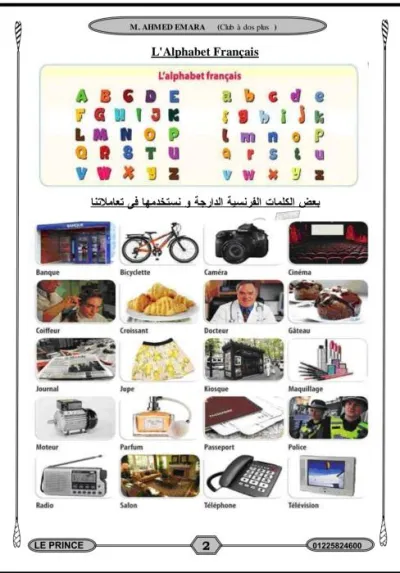 أقوى مذكرة فرنساوي للصف الأول الثانوي الترم الأول PDF