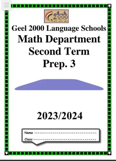 مذكرة ماث Math للصف الثالث الاعدادي لغات ترم ثاني PDF