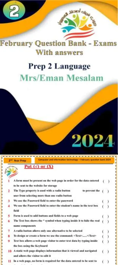 مذكرة أسئلة مادة كمبيوتر وتكنولوجيا المعلومات للصف الثاني الإعدادي لغات الترم الثاني PDF